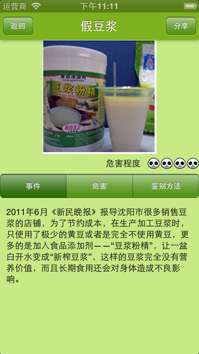 中国生存指南
