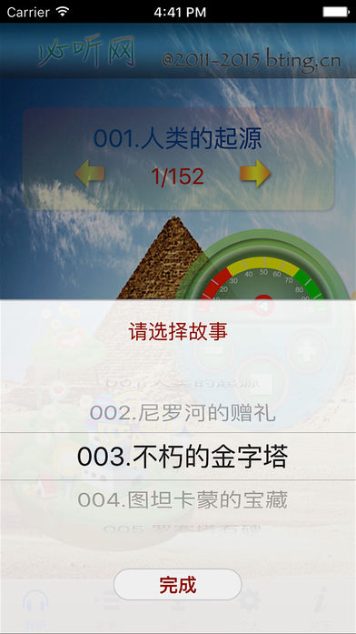 上下五千年