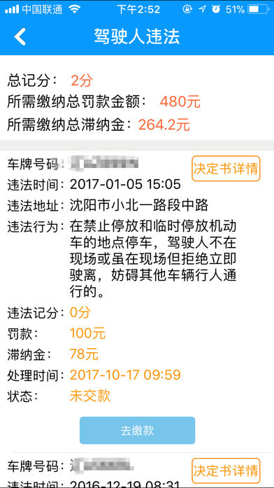 沈阳易行