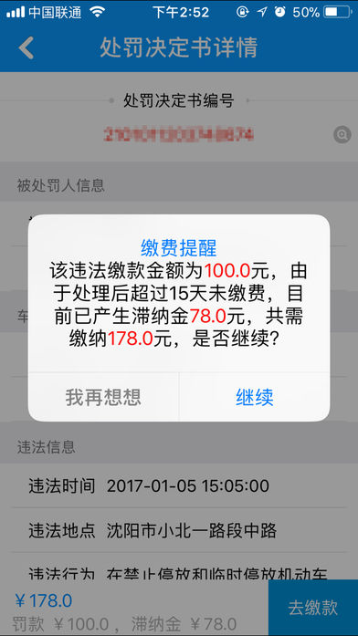 沈阳易行
