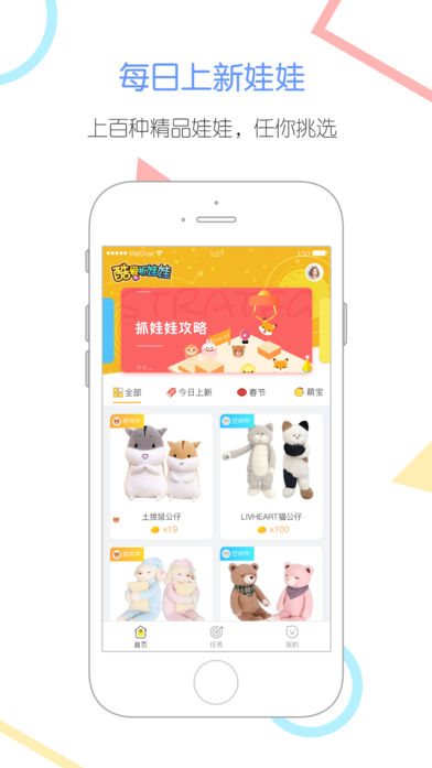 酷爱抓娃娃
