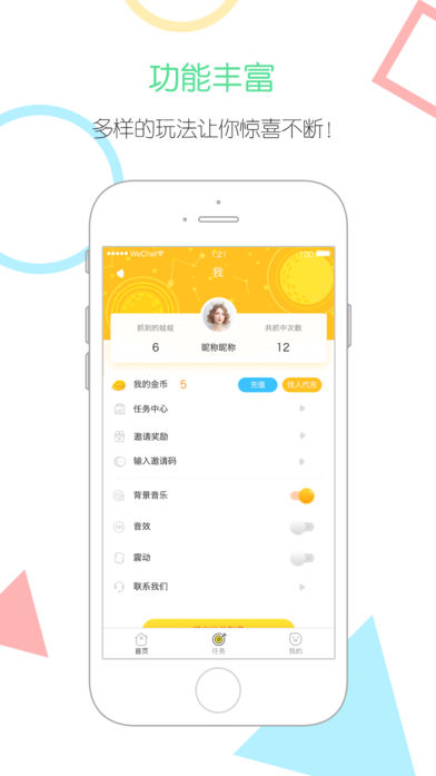 酷爱抓娃娃