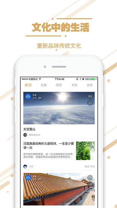 想游