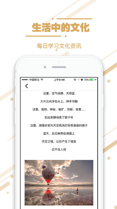 想游