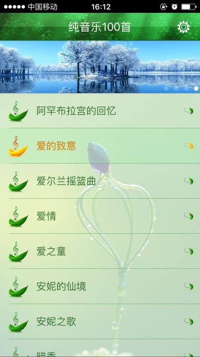 轻音乐100首