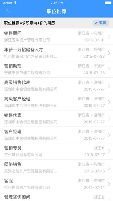 黄师就业