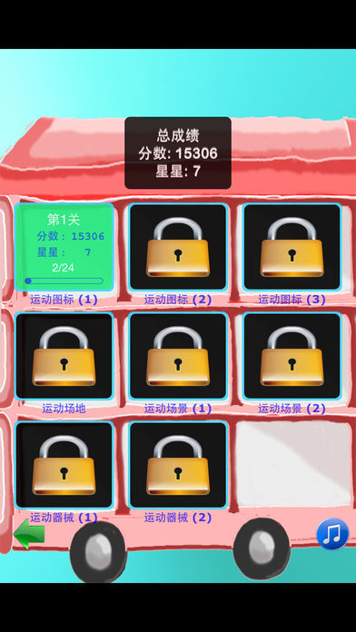 运动达人