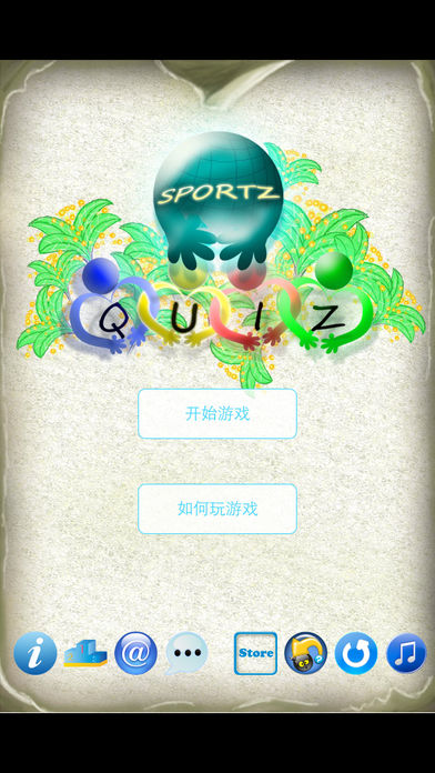 运动达人
