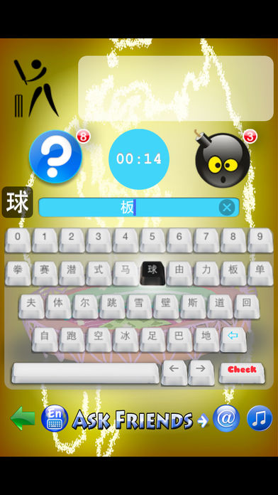运动达人