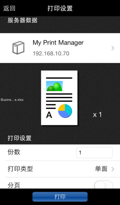 PageScope My Print Manager Portͼ2