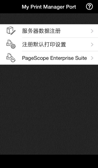 PageScope My Print Manager Portͼ0