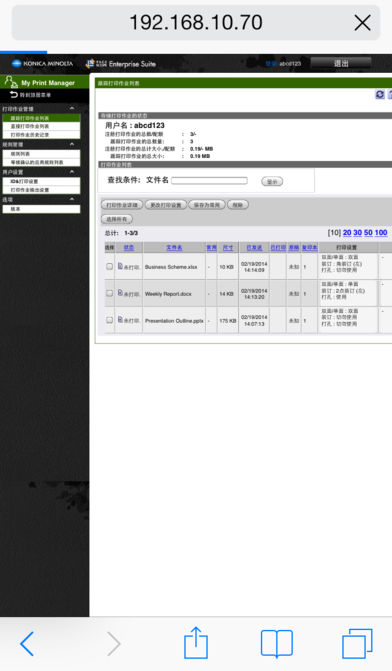 PageScope My Print Manager Port