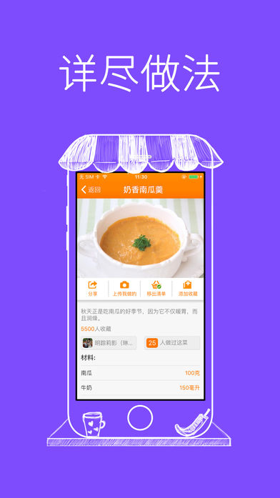 瘦身美食