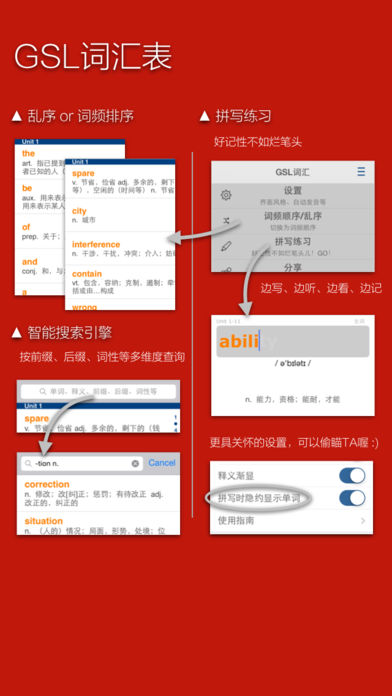 GSL词汇表