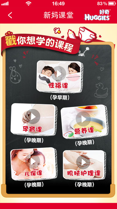 大肚皮助手