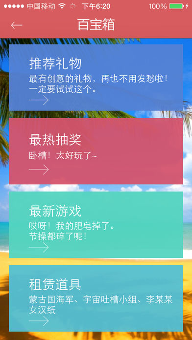年会宝