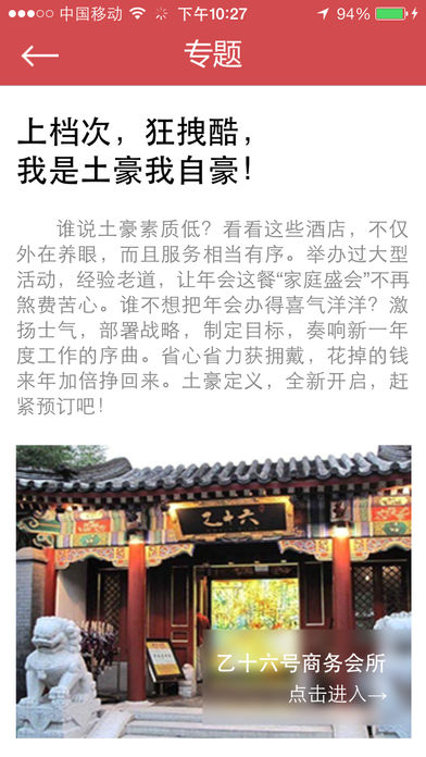 年会宝