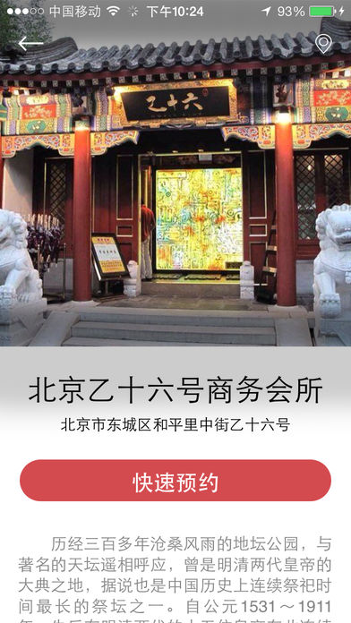 年会宝