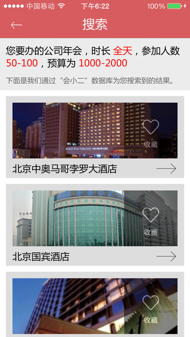 年会宝
