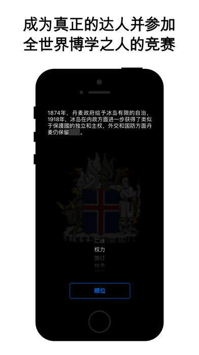冰岛-该国历史