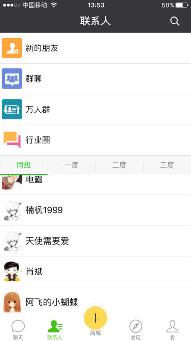 百万人脉