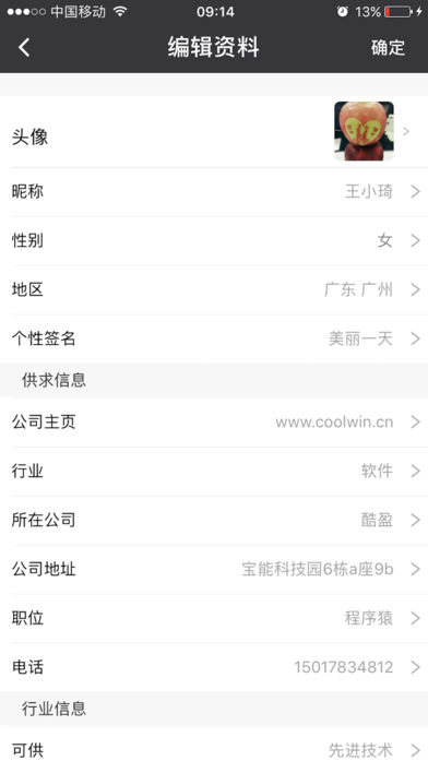 百万人脉