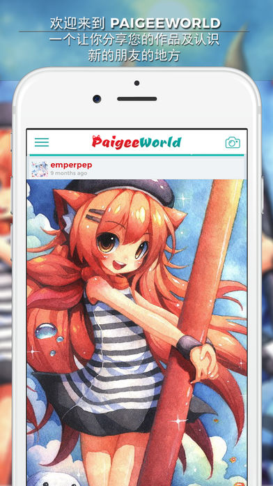 PaigeeWorld