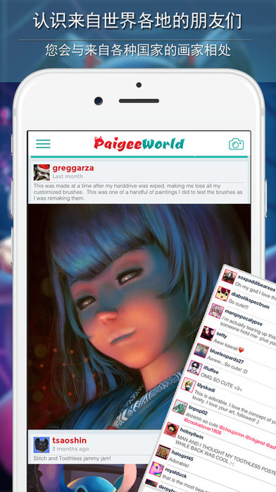 PaigeeWorld