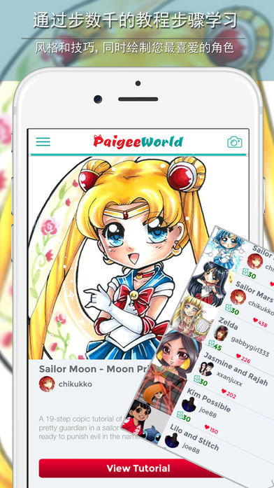 PaigeeWorld