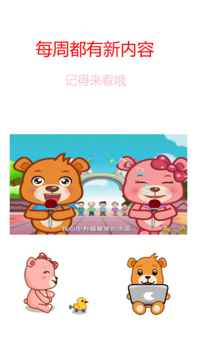 儿歌故事大全