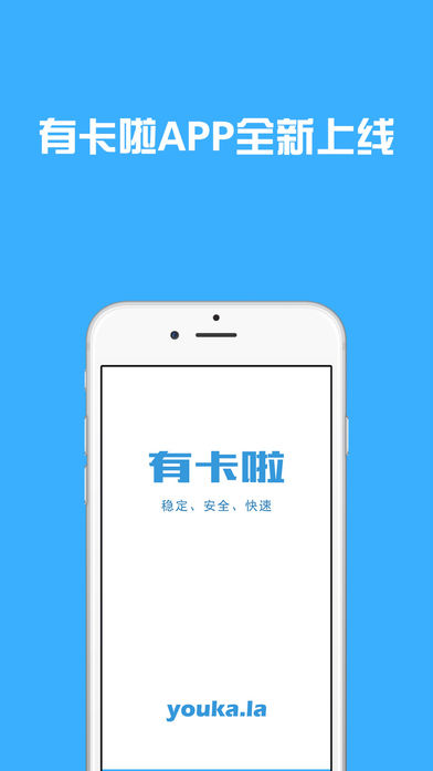 有卡啦