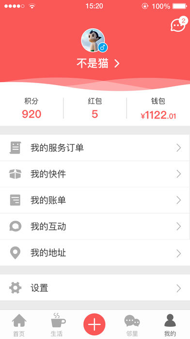 智慧盛世
