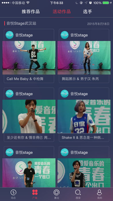 音悦Stage