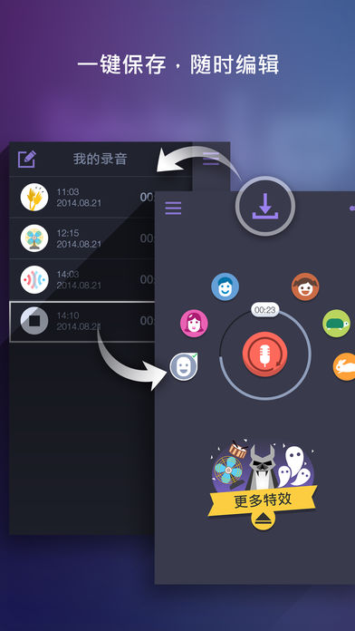 Voice Changerͼ2