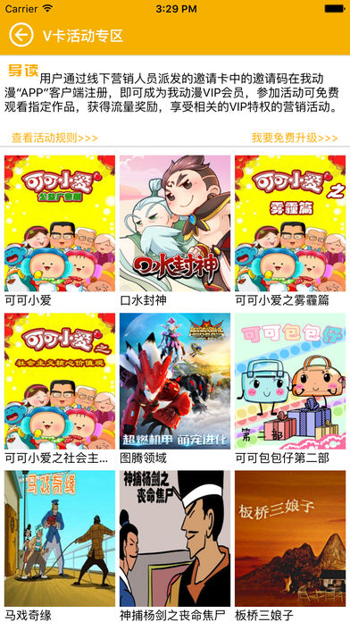 沃动漫