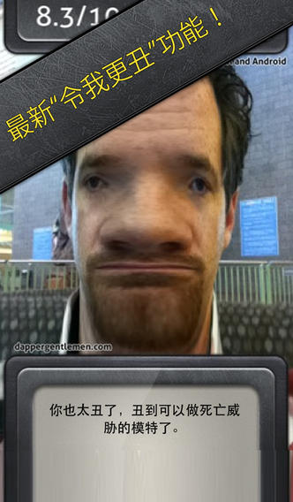 Ugly Meter!