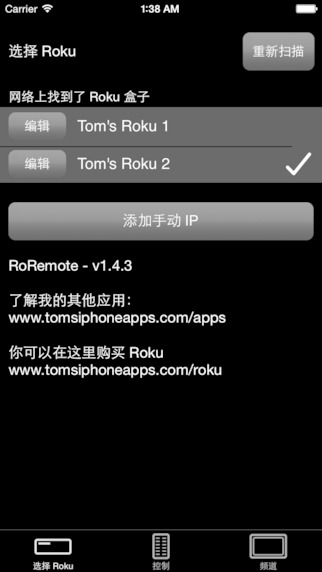 RoRemote