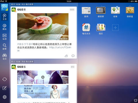 腾讯微博HD