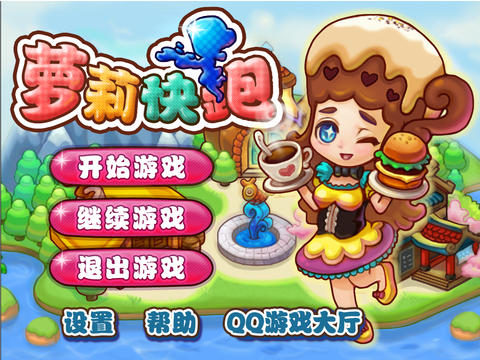 萝莉快跑 HD