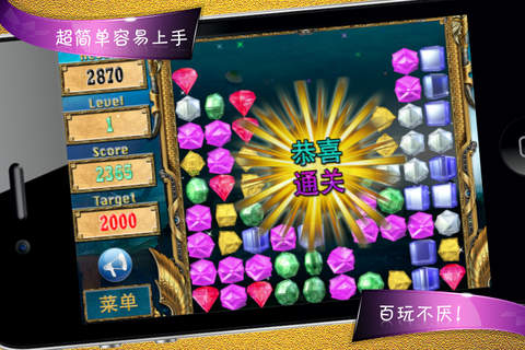 终极宝石 FREE