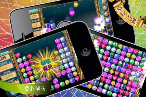 终极宝石 FREE