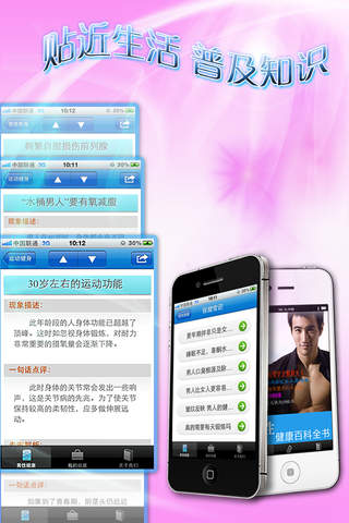 男性宝典