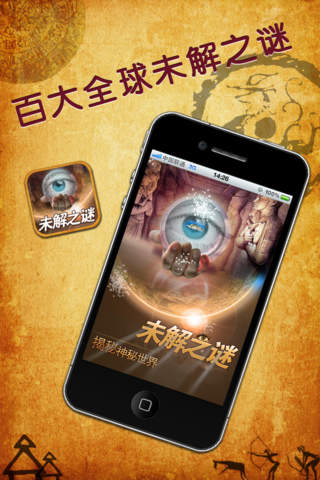 百大全球未解之谜全解析