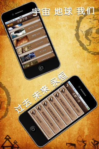 百大全球未解之谜全解析
