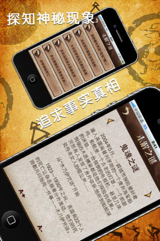百大全球未解之谜全解析