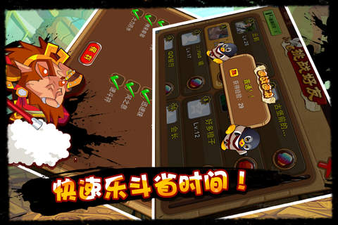 Q宠大乐斗