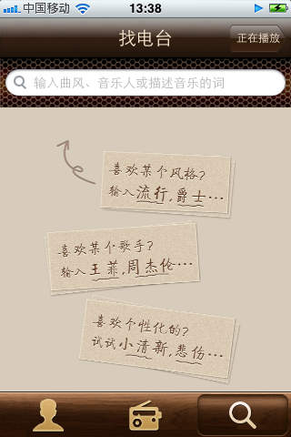多米电台