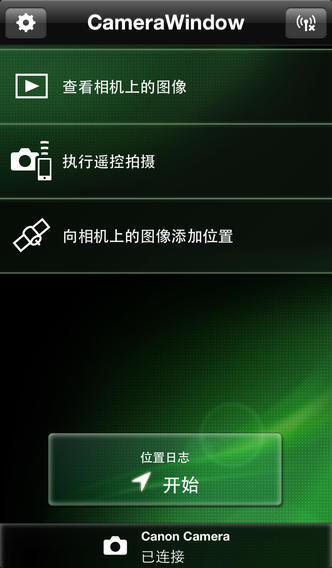 Canon CameraWindow