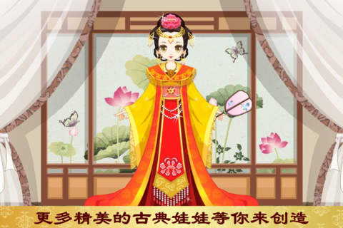 古典娃娃
