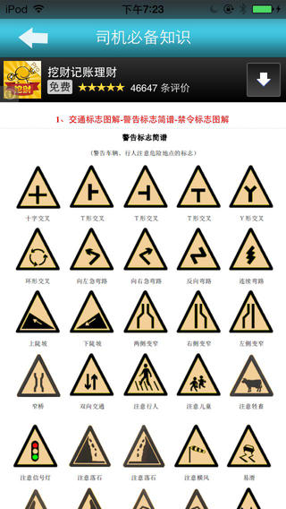 全国车辆违章查询